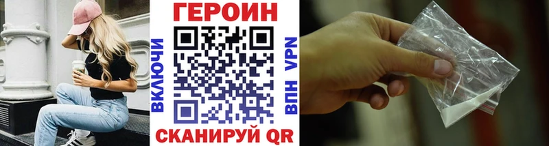 ГЕРОИН VHQ продажа наркотиков Усолье